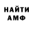 АМФЕТАМИН Розовый emeadow _