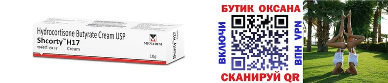 где купить наркоту  Мантурово  Бутират вода 
