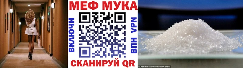 МЕГА вход  Мантурово  Меф мука  хочу  