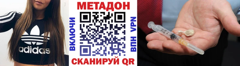 Метадон VHQ  купить наркоту  Мантурово 